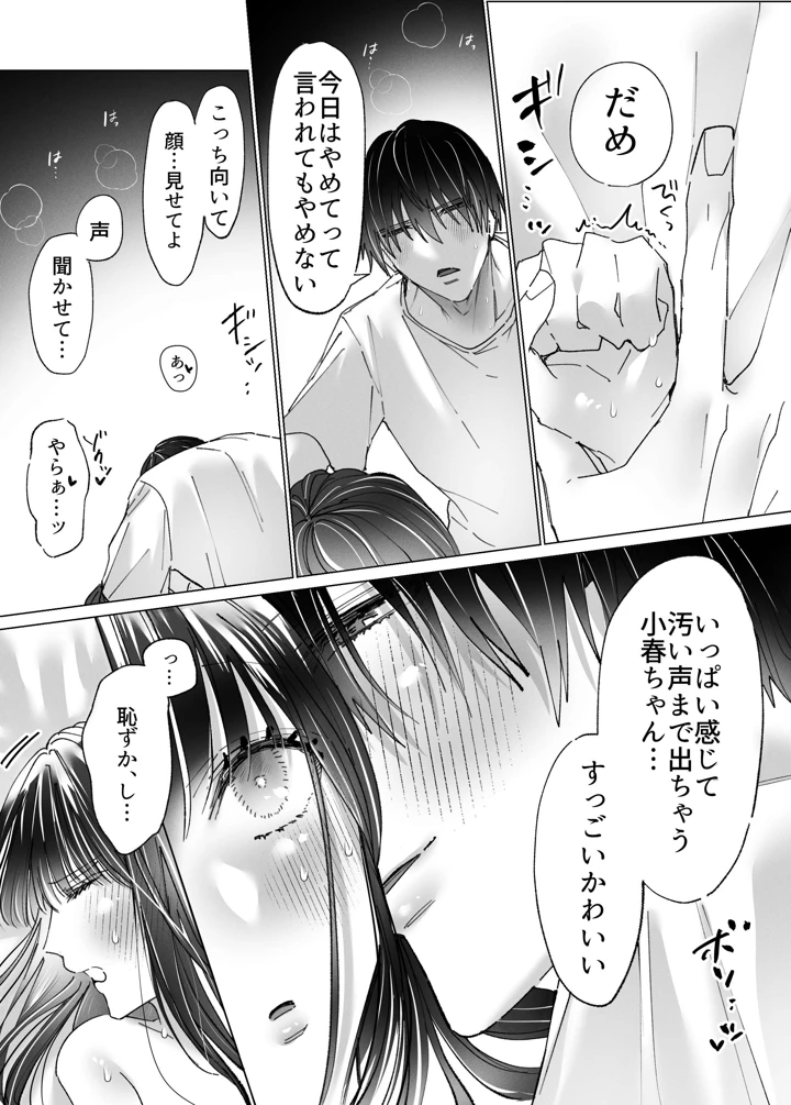 33ページ目