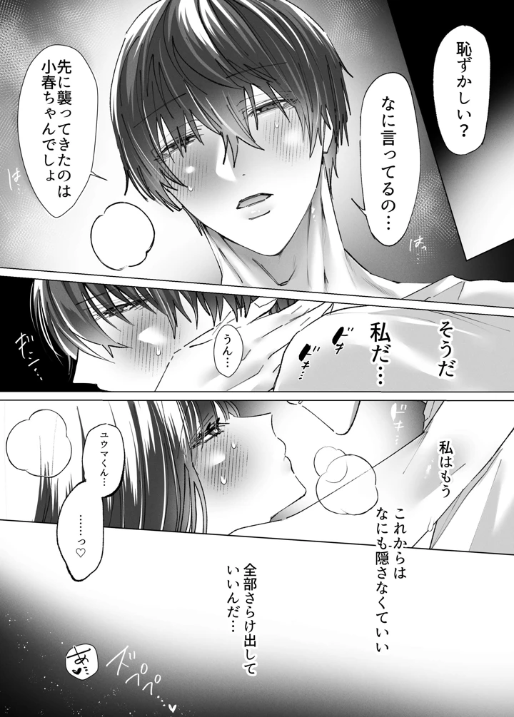 34ページ目