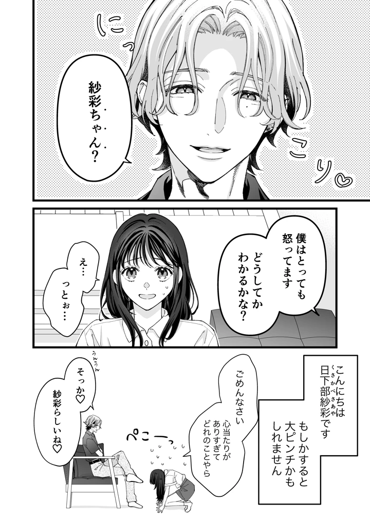 4ページ目