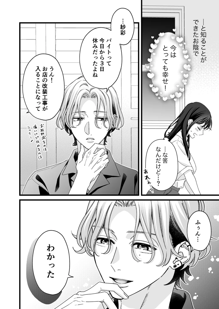 6ページ目