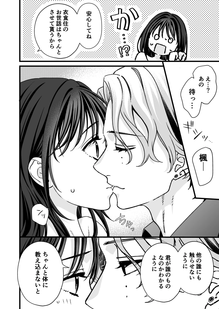 8ページ目