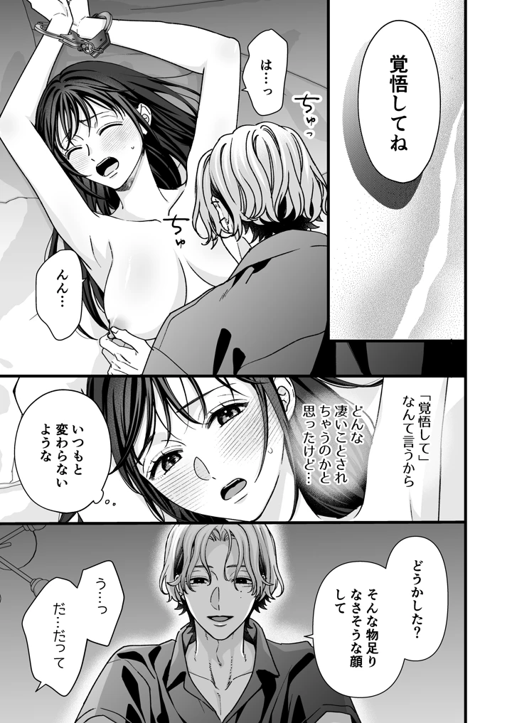 9ページ目