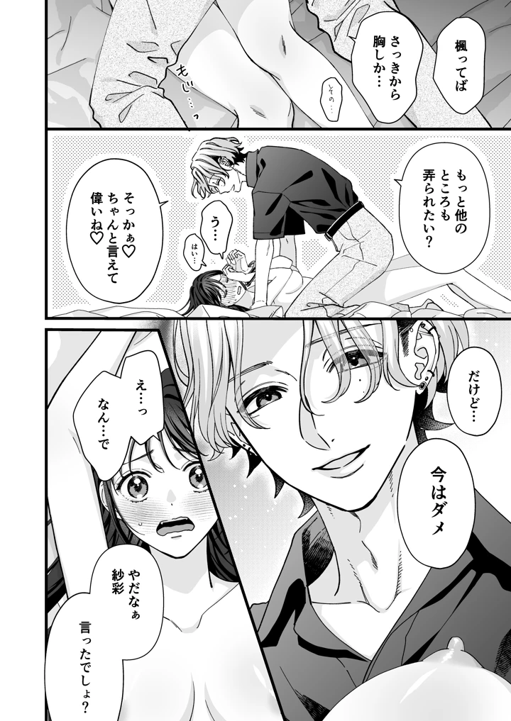 10ページ目