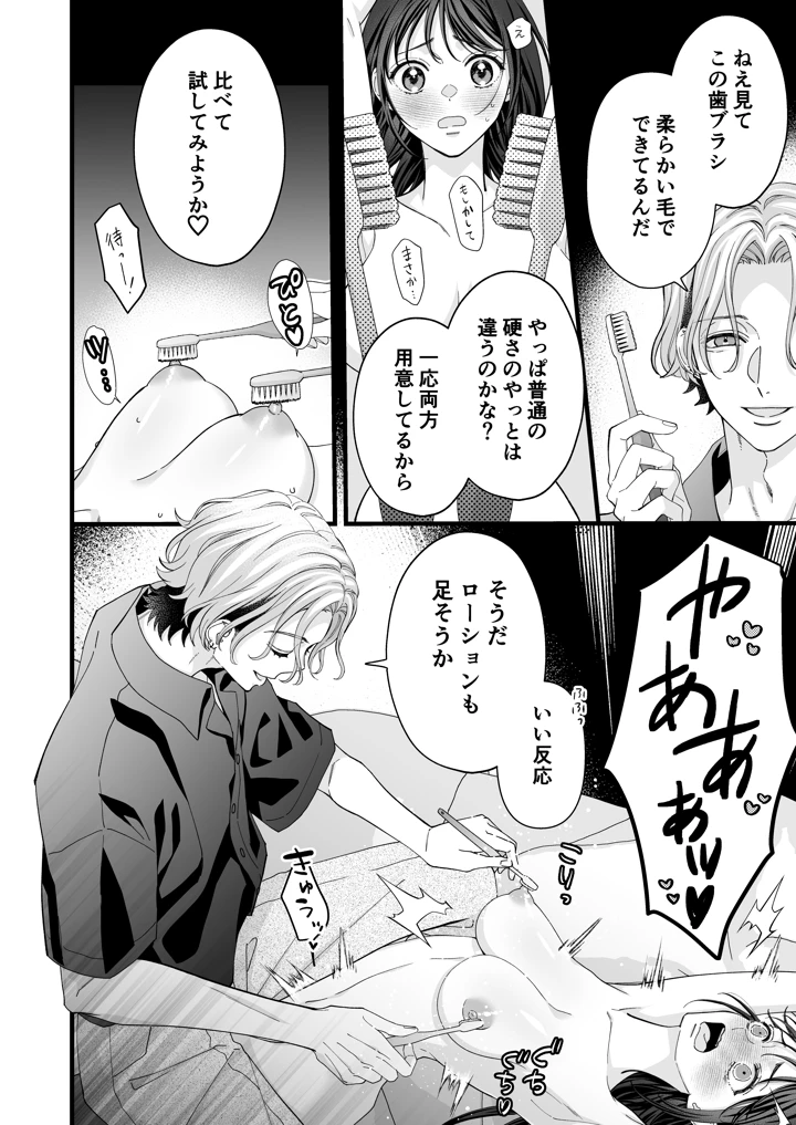12ページ目