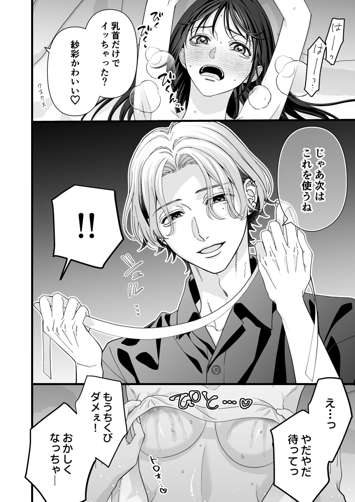 14ページ目