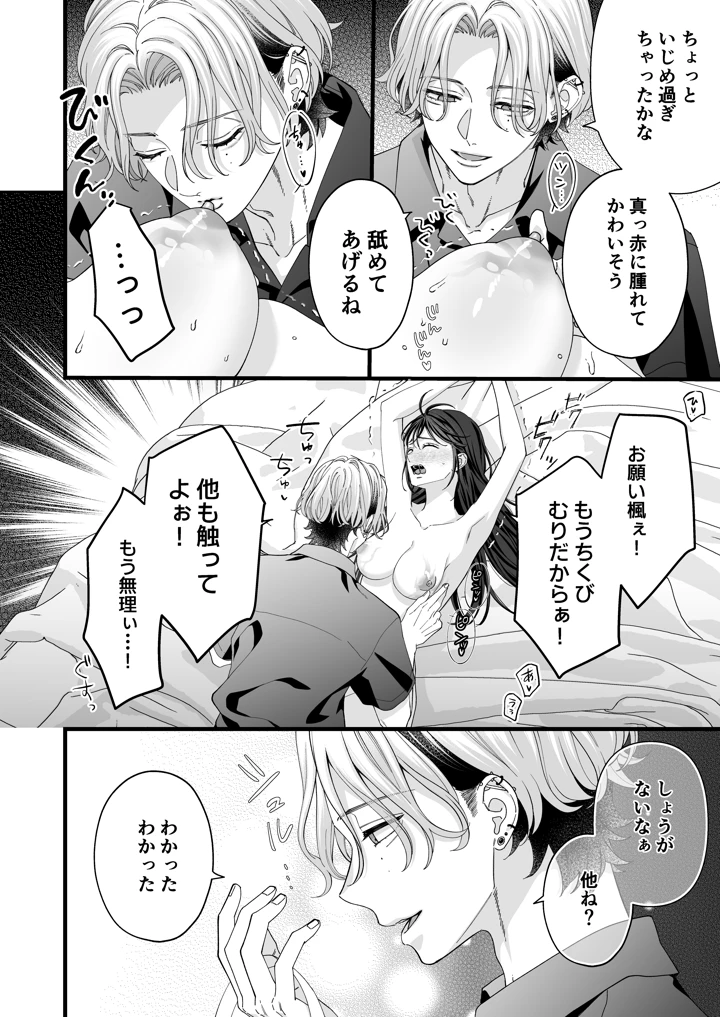 16ページ目
