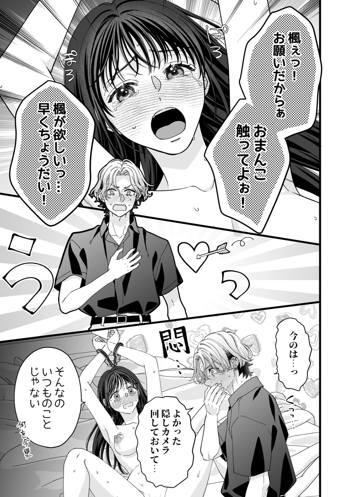 19ページ目