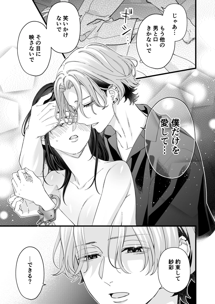 25ページ目