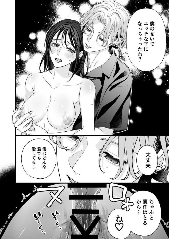 30ページ目