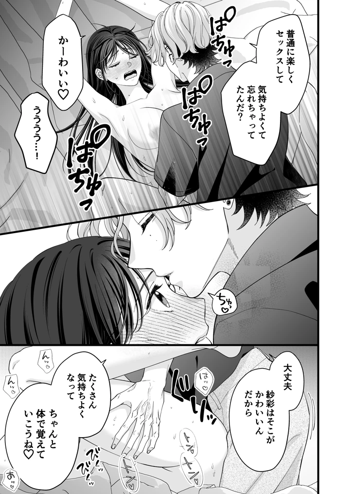 35ページ目