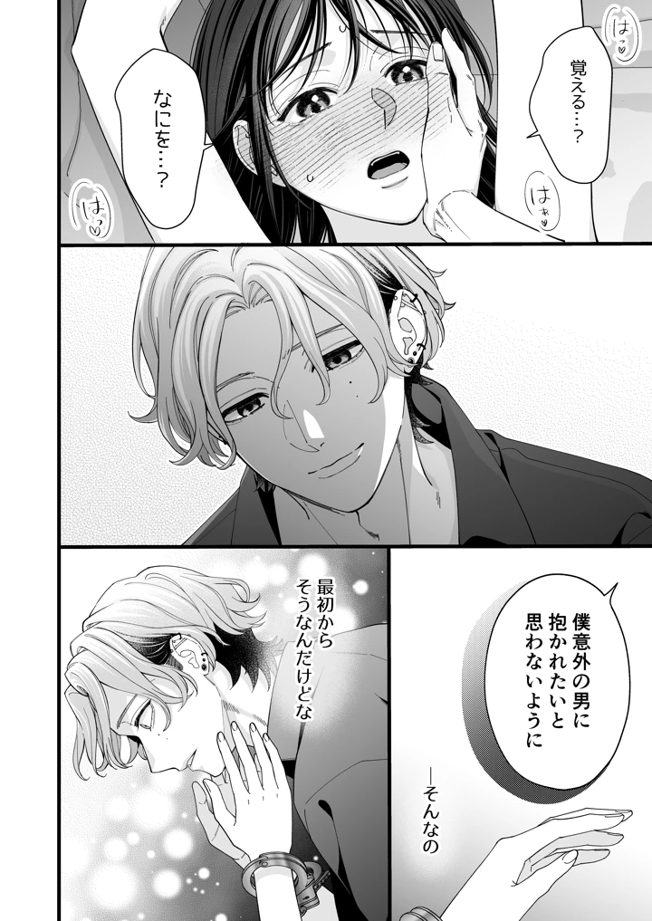 36ページ目