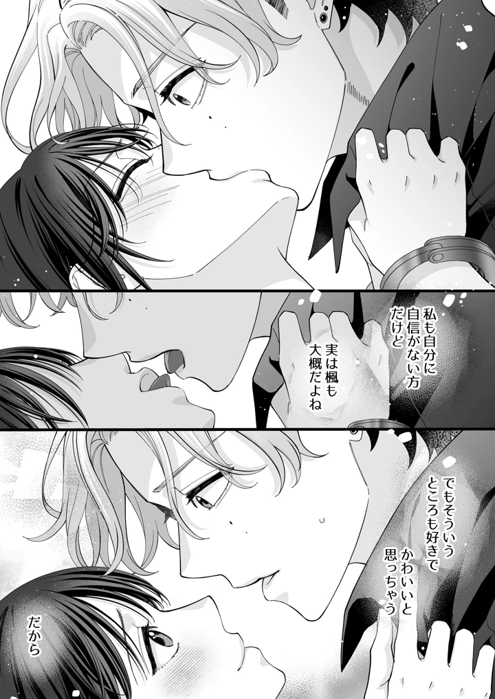 37ページ目
