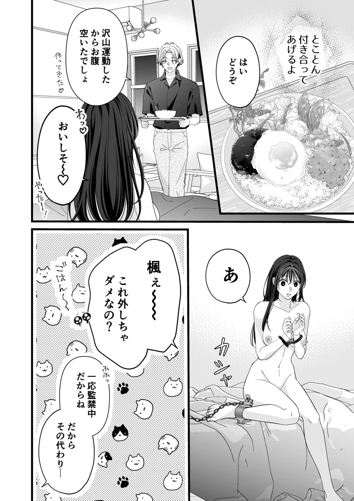 38ページ目