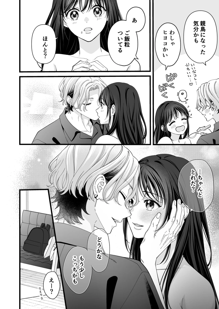 40ページ目