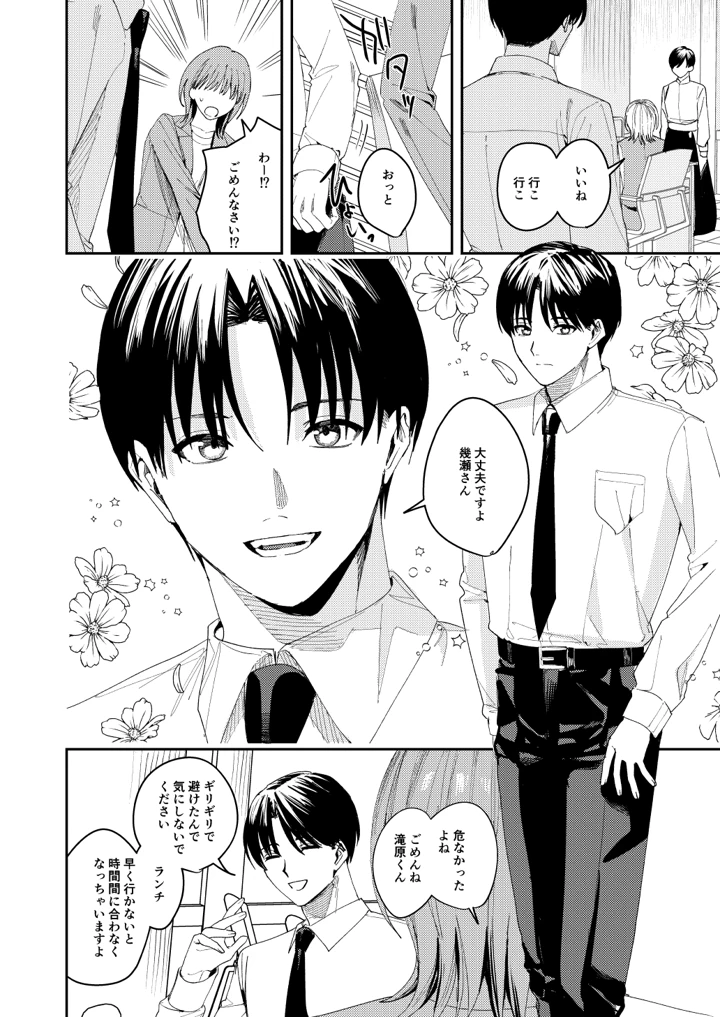 3ページ目