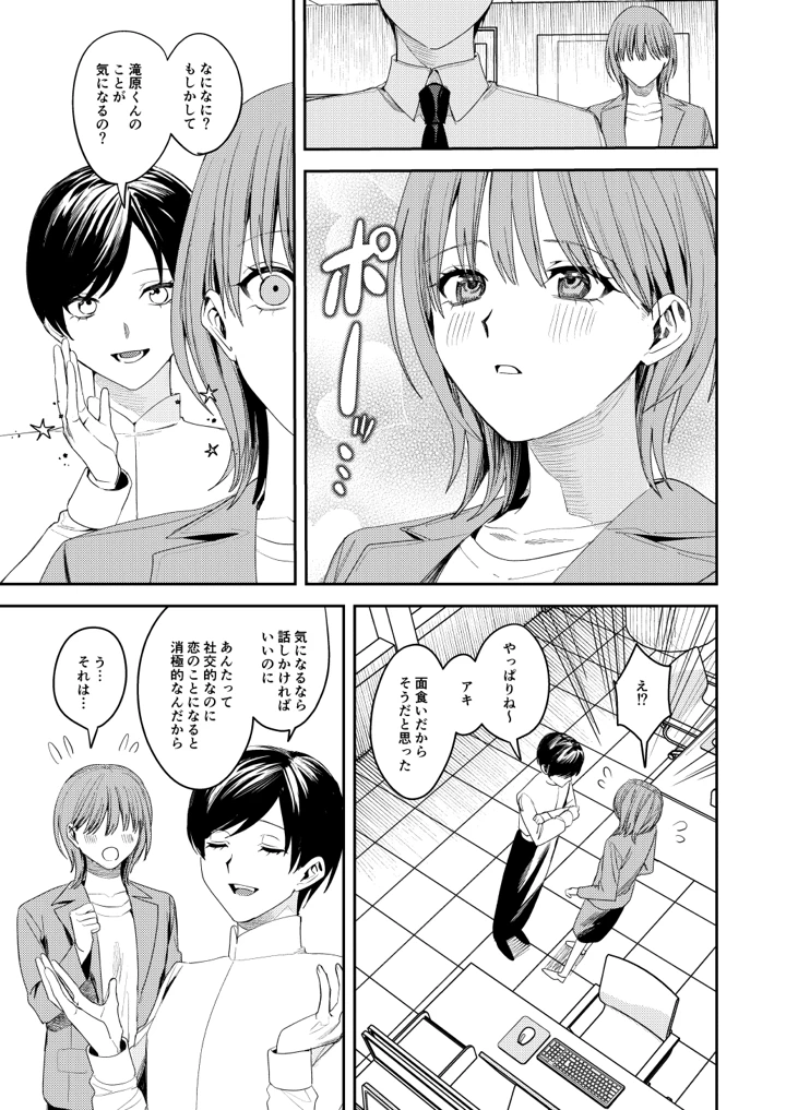4ページ目