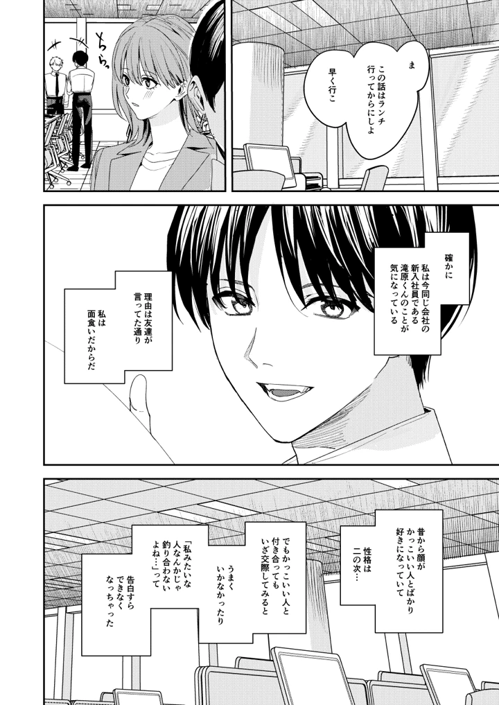5ページ目