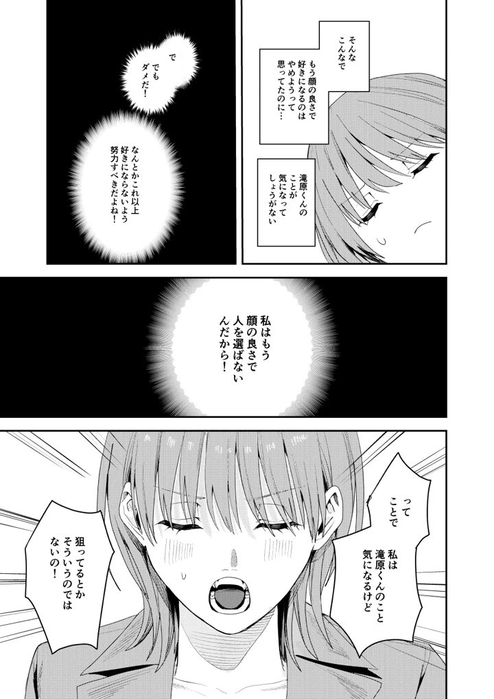 6ページ目