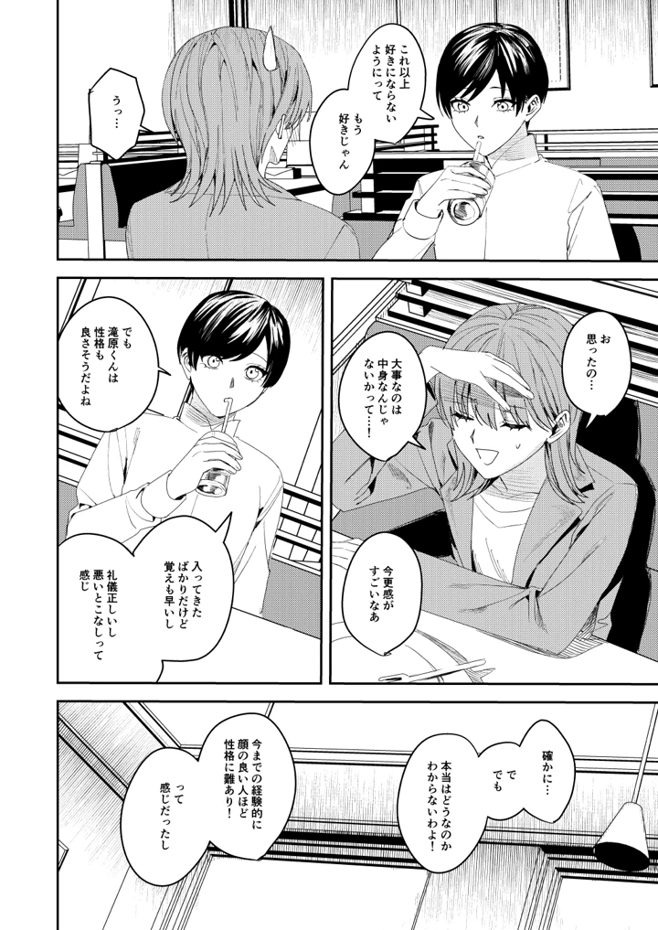 7ページ目