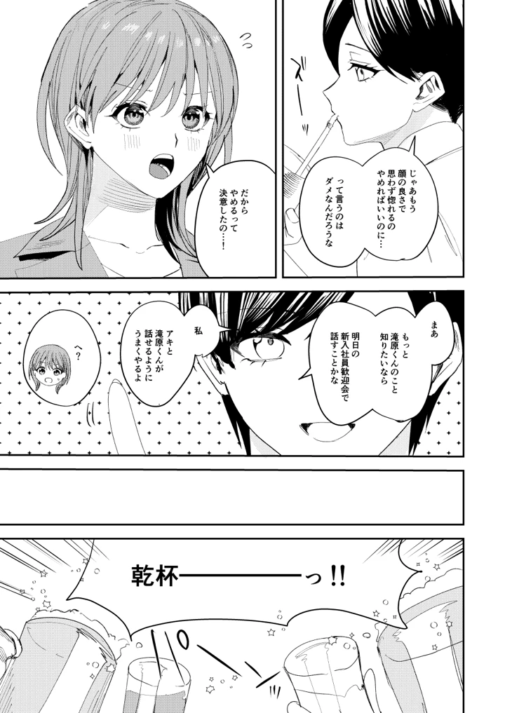 8ページ目