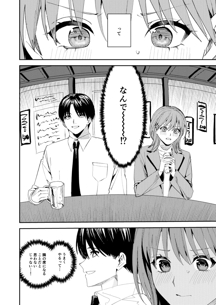 9ページ目