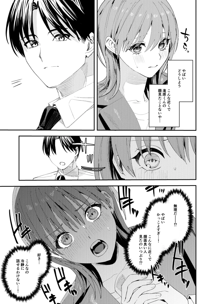 10ページ目