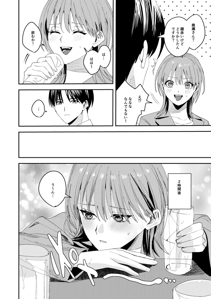 11ページ目
