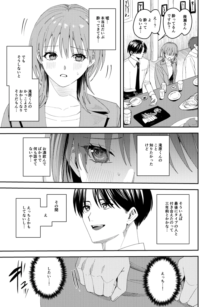 12ページ目