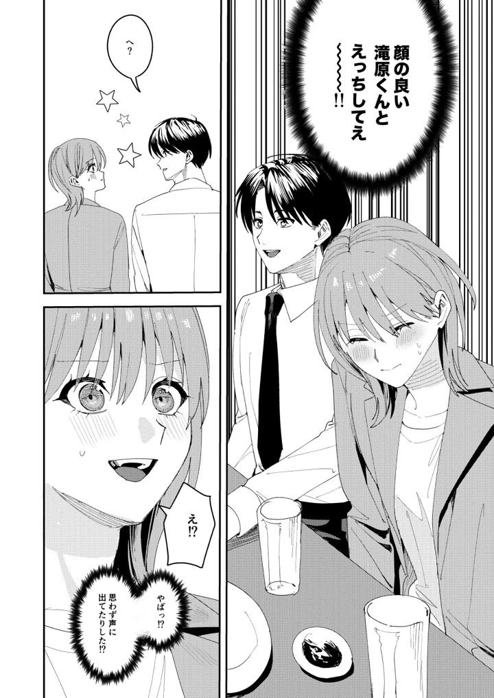 13ページ目