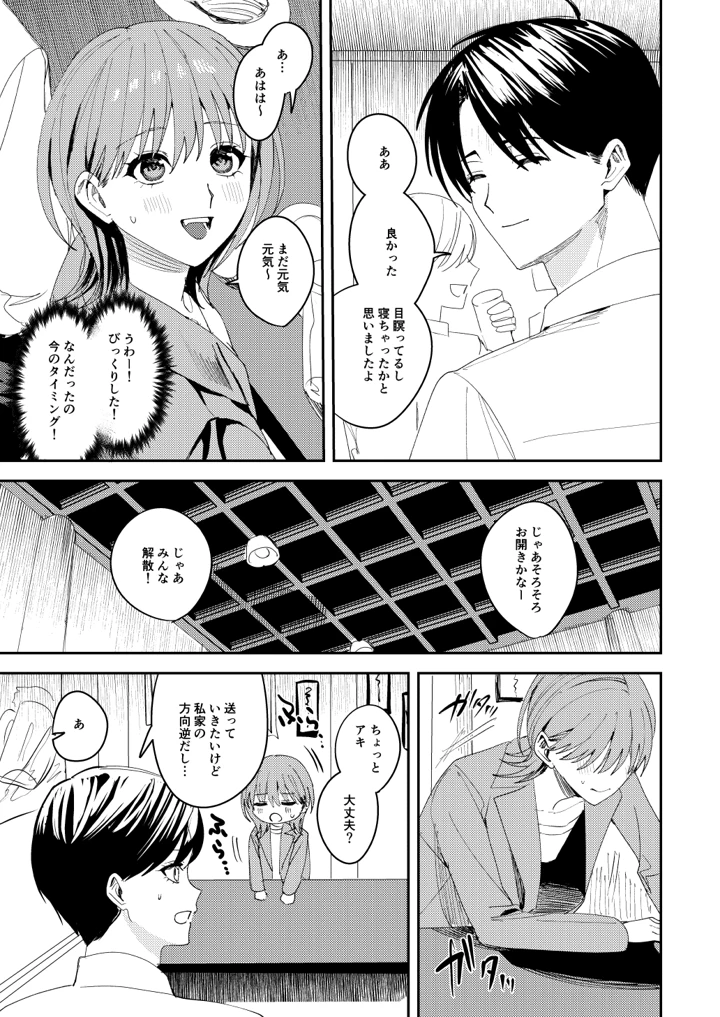14ページ目