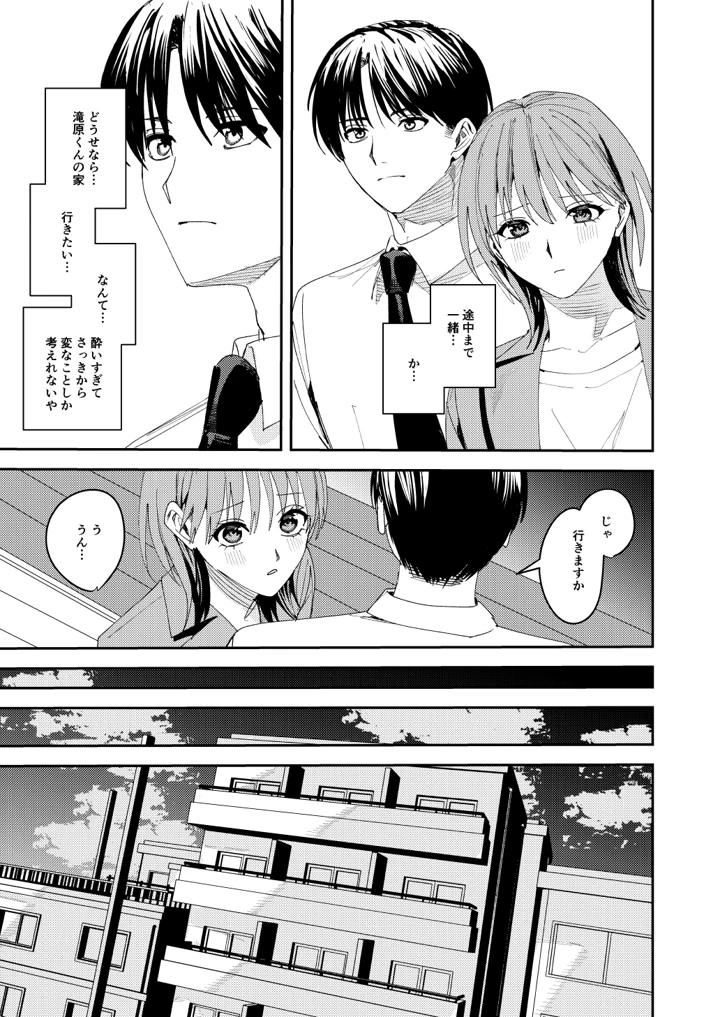 16ページ目