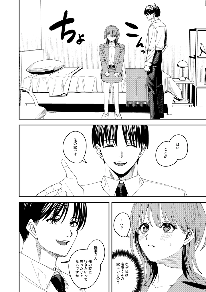 17ページ目
