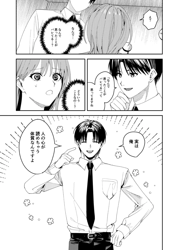 18ページ目