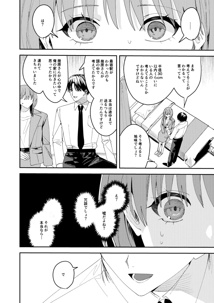 19ページ目