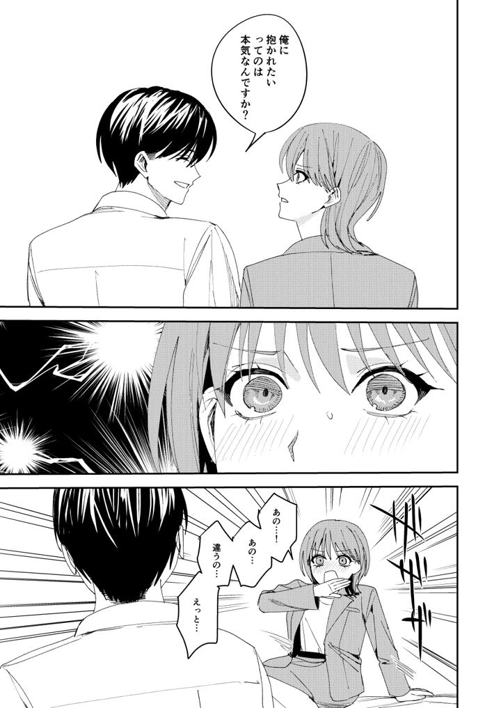 20ページ目