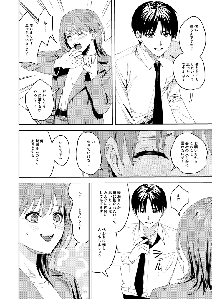 21ページ目