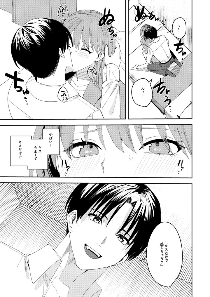 24ページ目