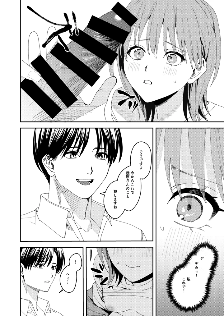 27ページ目