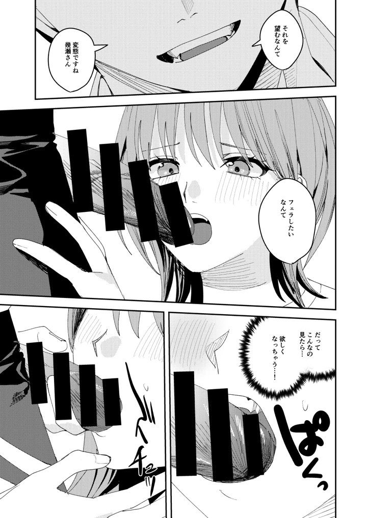 28ページ目