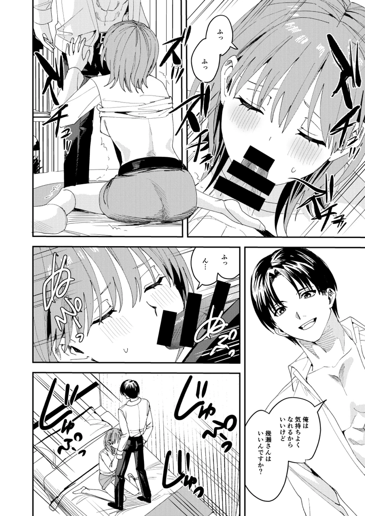 29ページ目
