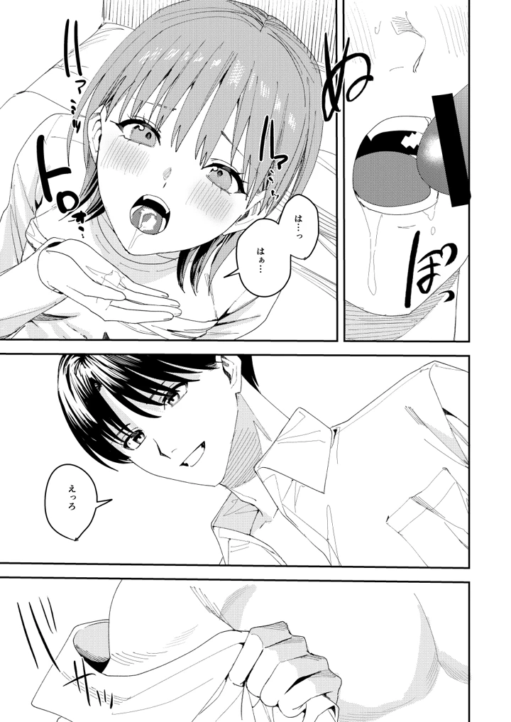32ページ目