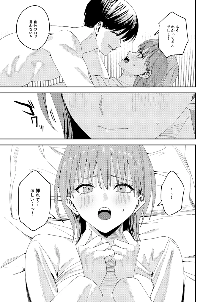 35ページ目