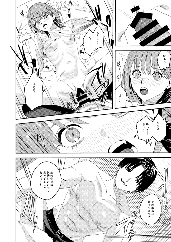37ページ目