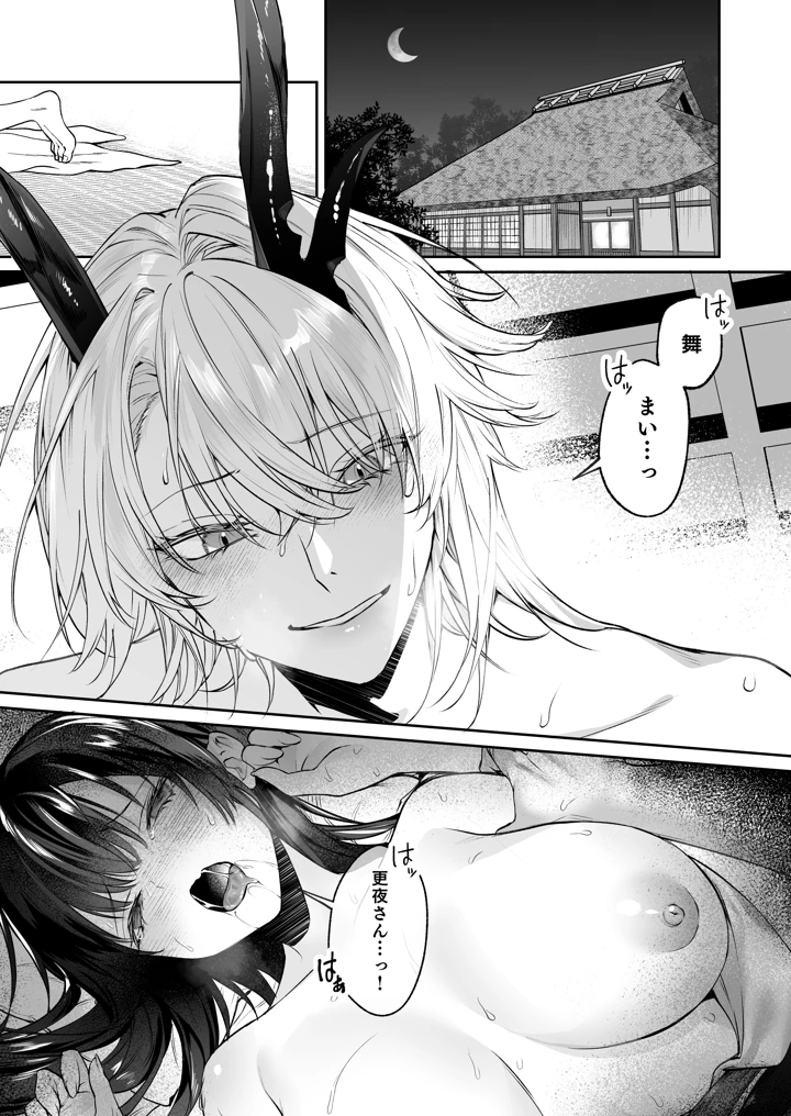 2ページ目