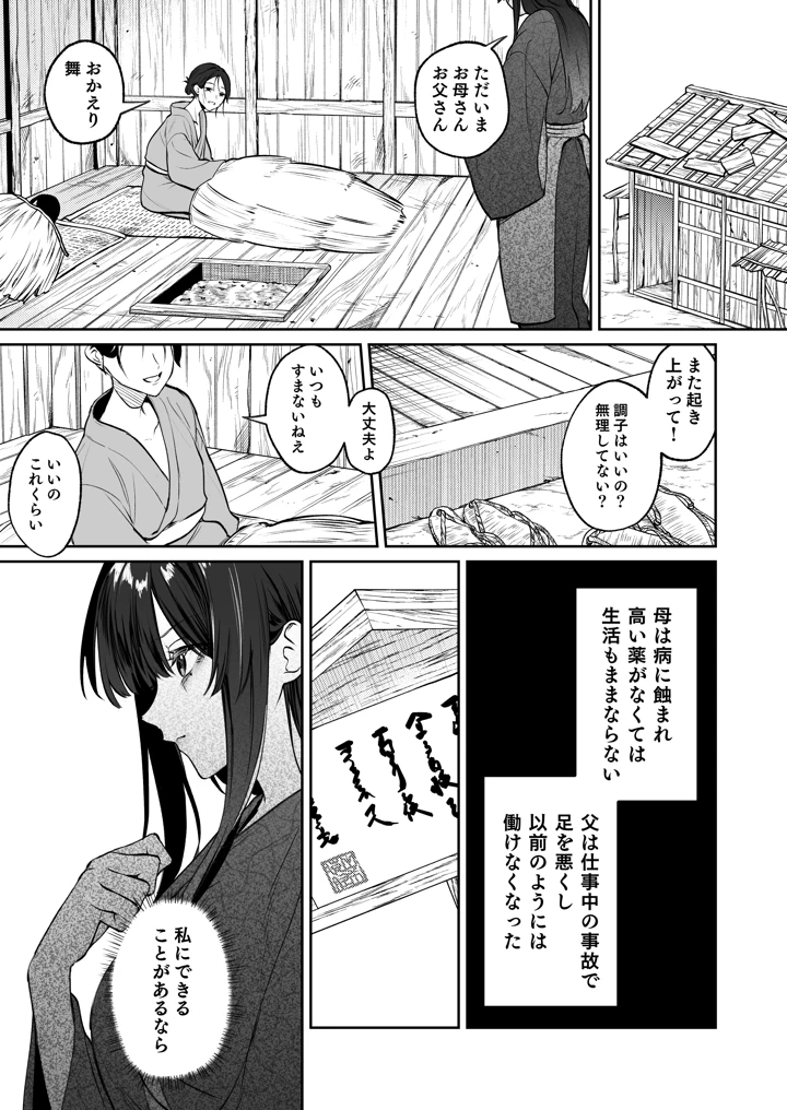 6ページ目