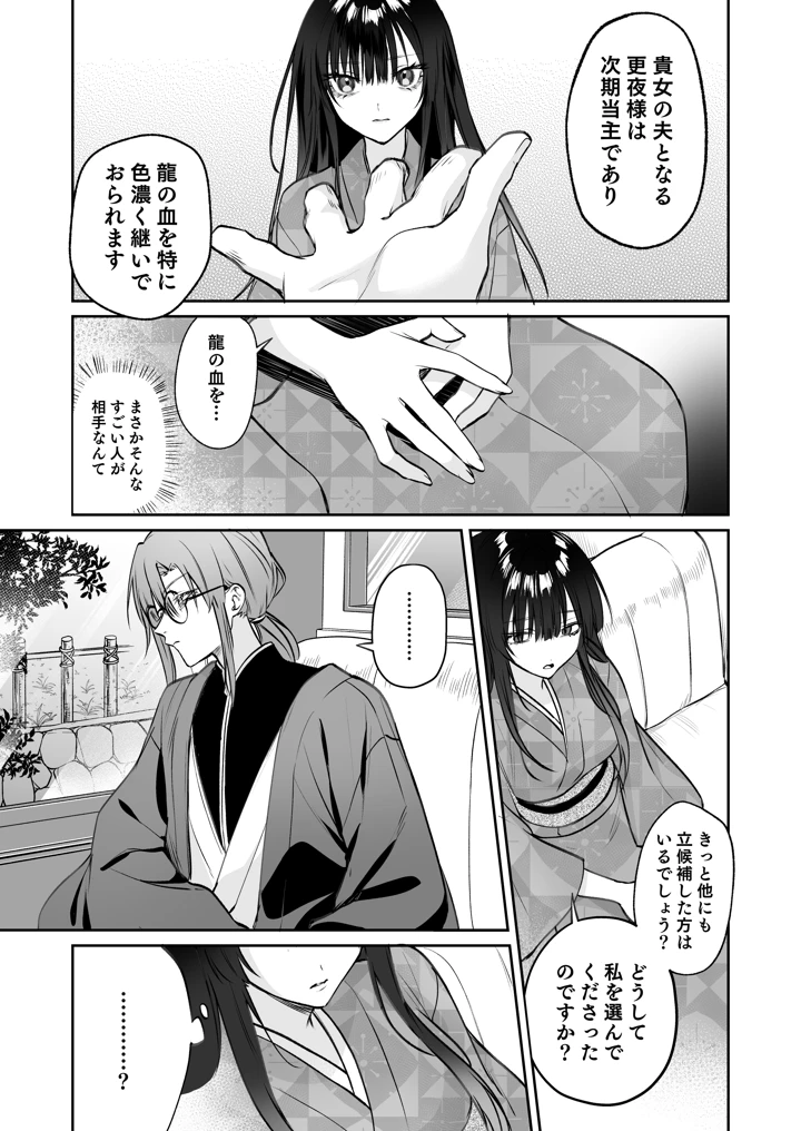 8ページ目