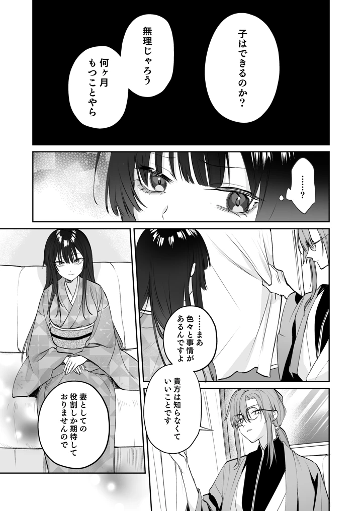10ページ目