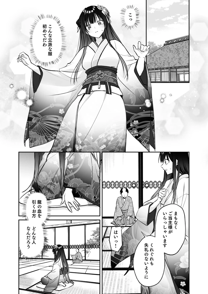 11ページ目