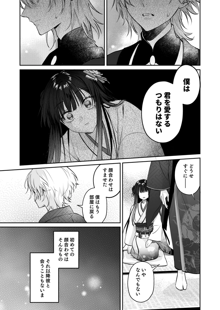 14ページ目
