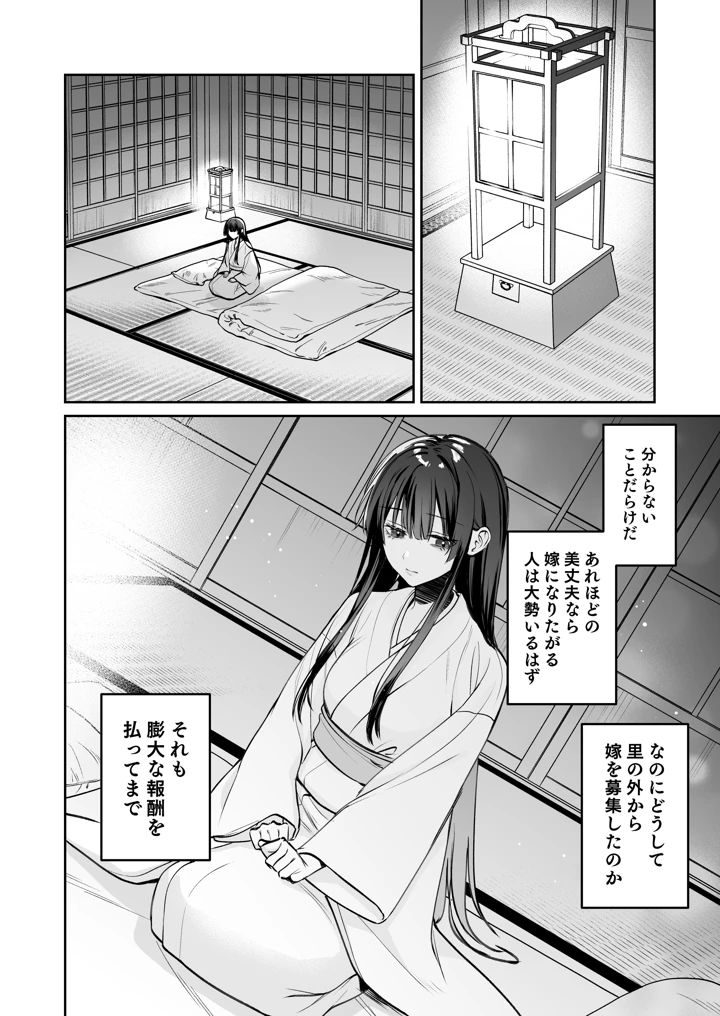 17ページ目